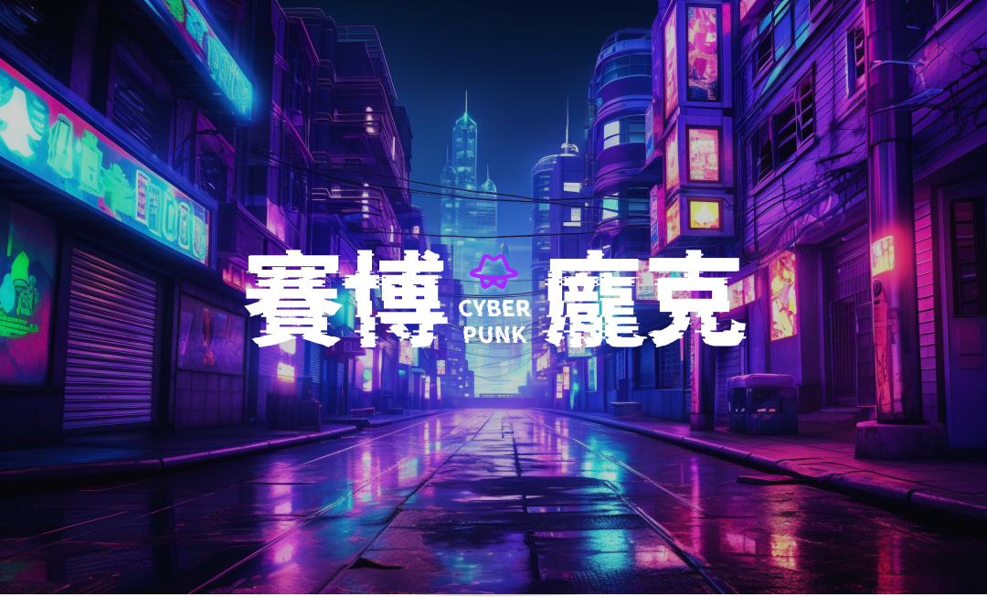 瀞之故障黑體