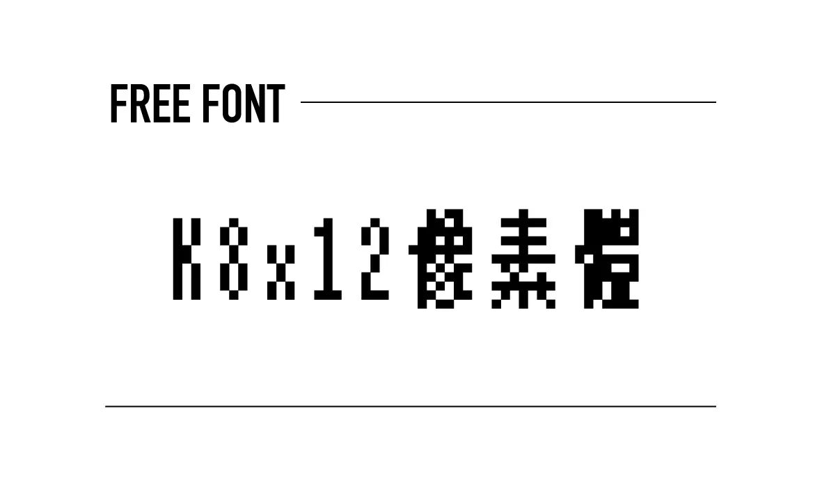 K8x12像素體
